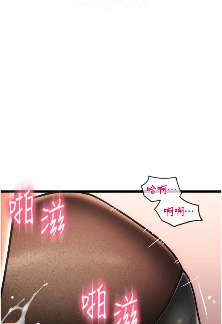 韩国漫画请用啪支付韩漫_请用啪支付-第51话-兔女郎永不停歇的欲望在线免费阅读-韩国漫画-第22张图片