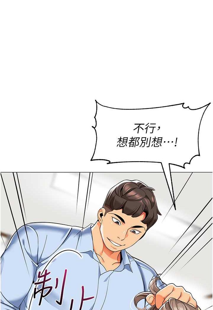 韩国漫画幼儿园老师们韩漫_幼儿园老师们-第31话-让二手老鲍脱胎换骨在线免费阅读-韩国漫画-第39张图片