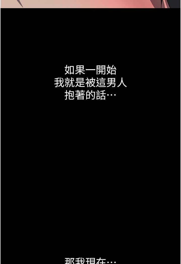 韩国漫画美丽新世界韩漫_美丽新世界-第230话-最纯粹的快乐在线免费阅读-韩国漫画-第105张图片