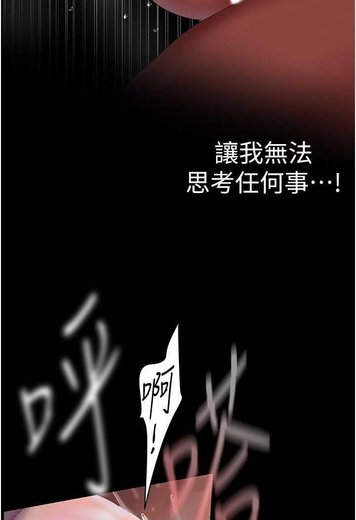 韩国漫画美丽新世界韩漫_美丽新世界-第230话-最纯粹的快乐在线免费阅读-韩国漫画-第63张图片