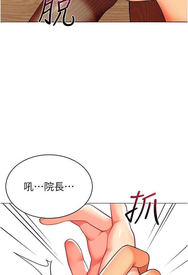 韩国漫画幼儿园老师们韩漫_幼儿园老师们-第31话-让二手老鲍脱胎换骨在线免费阅读-韩国漫画-第43张图片