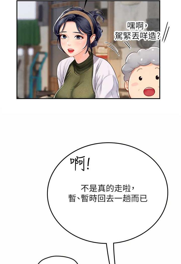 韩国漫画海女实习生韩漫_海女实习生-第85话-心痛的暂别在线免费阅读-韩国漫画-第20张图片