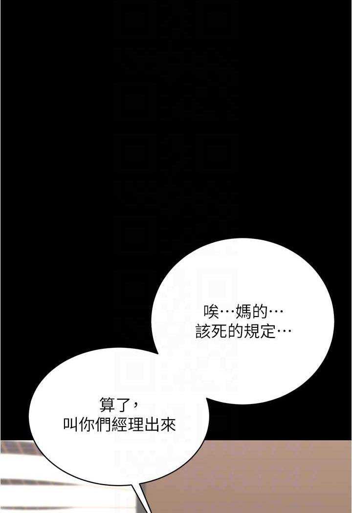 韩国漫画你老婆我收下了韩漫_你老婆我收下了-第21话-我知道你们在里面!在线免费阅读-韩国漫画-第77张图片