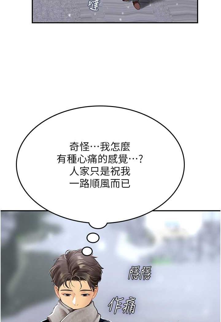 韩国漫画海女实习生韩漫_海女实习生-第85话-心痛的暂别在线免费阅读-韩国漫画-第51张图片