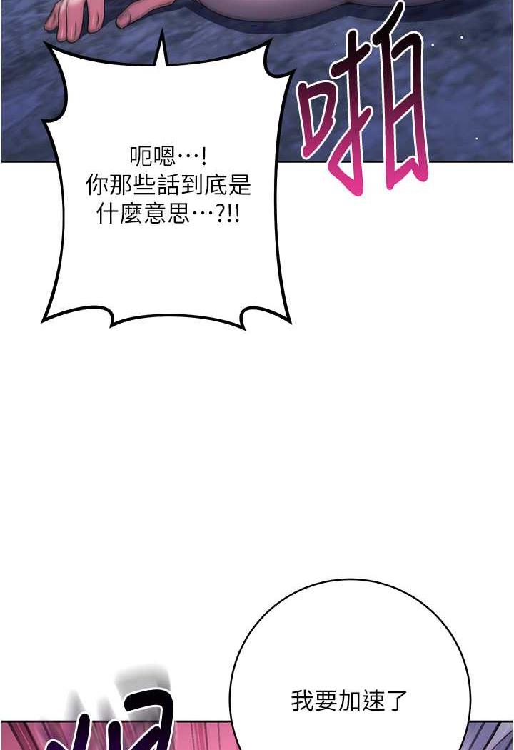 韩国漫画边缘人的复仇韩漫_边缘人的复仇-第16话-楼梯间的精障变态在线免费阅读-韩国漫画-第122张图片