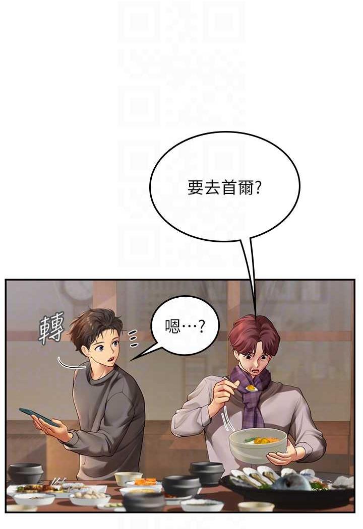 韩国漫画海女实习生韩漫_海女实习生-第85话-心痛的暂别在线免费阅读-韩国漫画-第15张图片