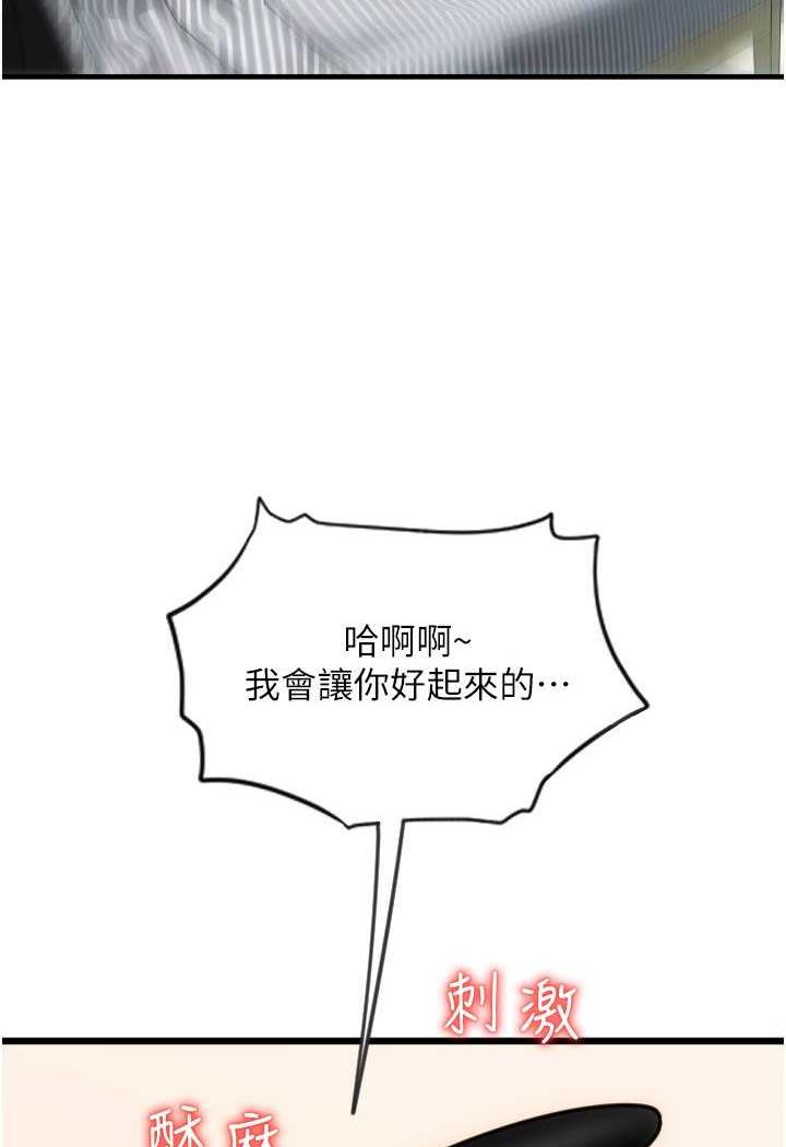 韩国漫画请用啪支付韩漫_请用啪支付-第51话-兔女郎永不停歇的欲望在线免费阅读-韩国漫画-第14张图片