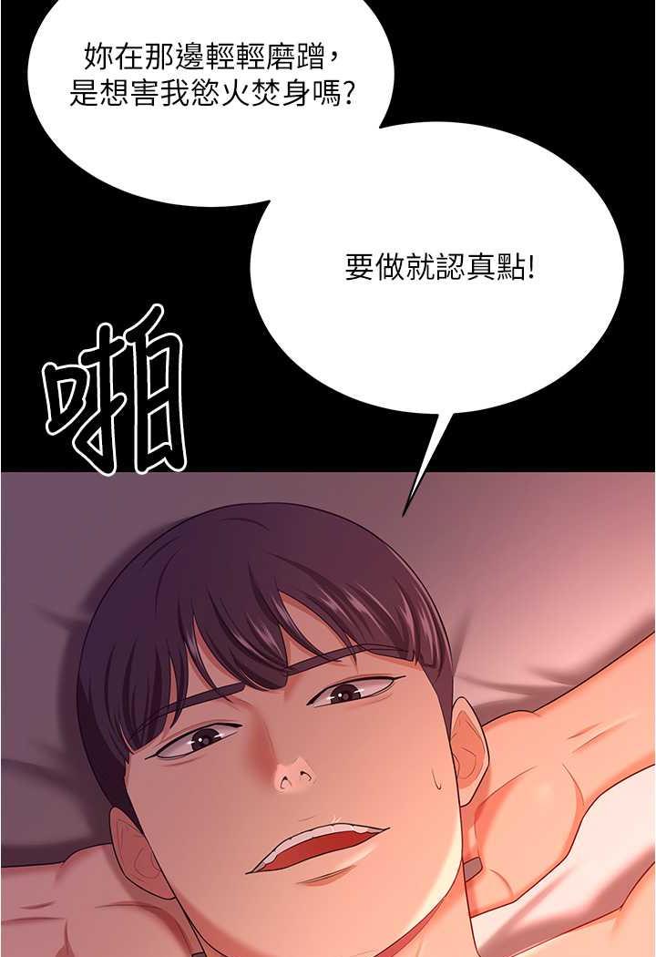 韩国漫画你老婆我收下了韩漫_你老婆我收下了-第21话-我知道你们在里面!在线免费阅读-韩国漫画-第22张图片