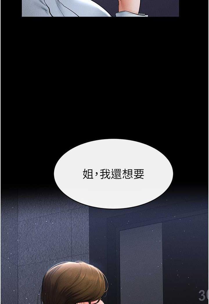 韩国漫画继母与继姐韩漫_继母与继姐-第12话-你们两个在这里做什么?!在线免费阅读-韩国漫画-第5张图片