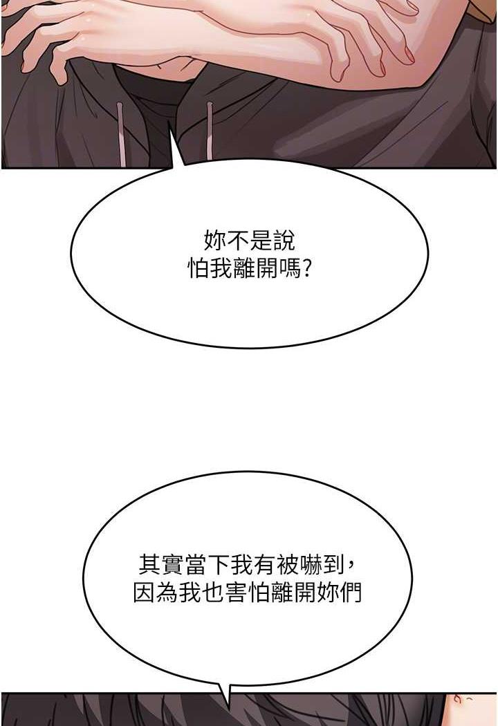 韩国漫画童颜继母韩漫_童颜继母-第26话-发自内心想要你在线免费阅读-韩国漫画-第59张图片