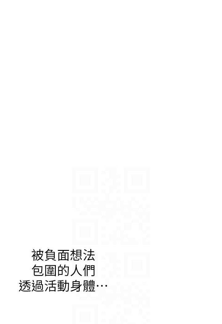 韩国漫画美丽新世界韩漫_美丽新世界-第230话-最纯粹的快乐在线免费阅读-韩国漫画-第31张图片