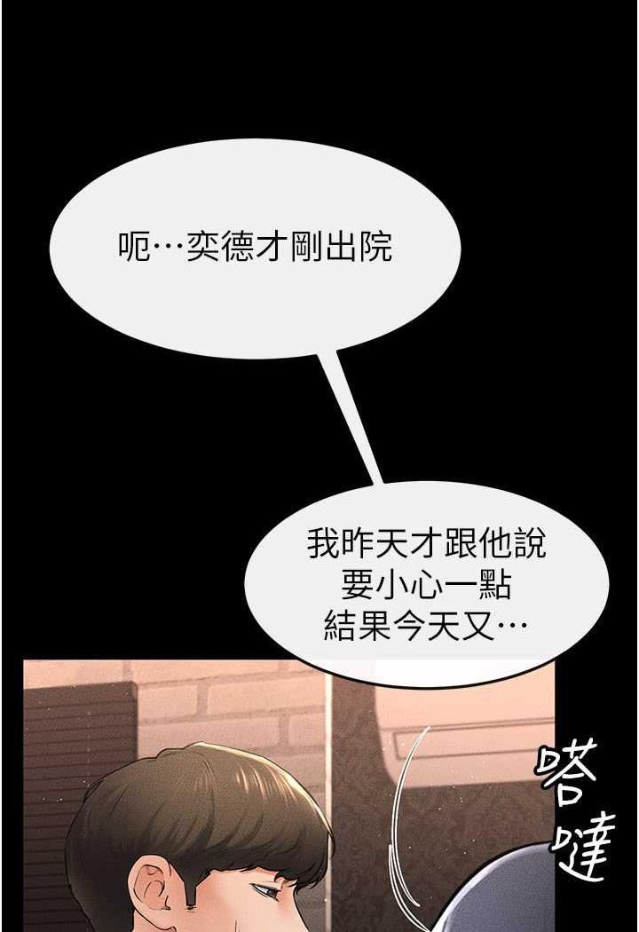 韩国漫画继母与继姐韩漫_继母与继姐-第12话-你们两个在这里做什么?!在线免费阅读-韩国漫画-第53张图片