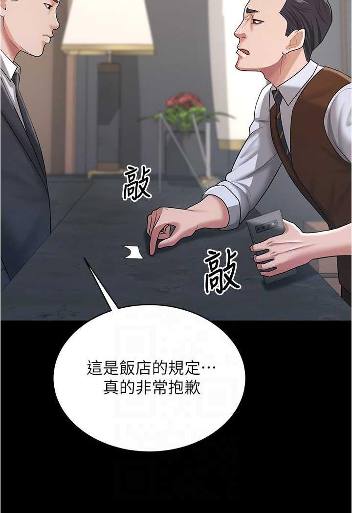 韩国漫画你老婆我收下了韩漫_你老婆我收下了-第21话-我知道你们在里面!在线免费阅读-韩国漫画-第76张图片