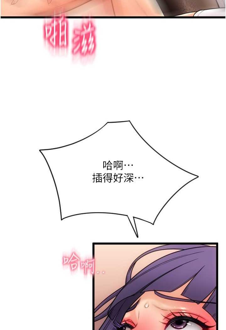 韩国漫画请用啪支付韩漫_请用啪支付-第51话-兔女郎永不停歇的欲望在线免费阅读-韩国漫画-第26张图片