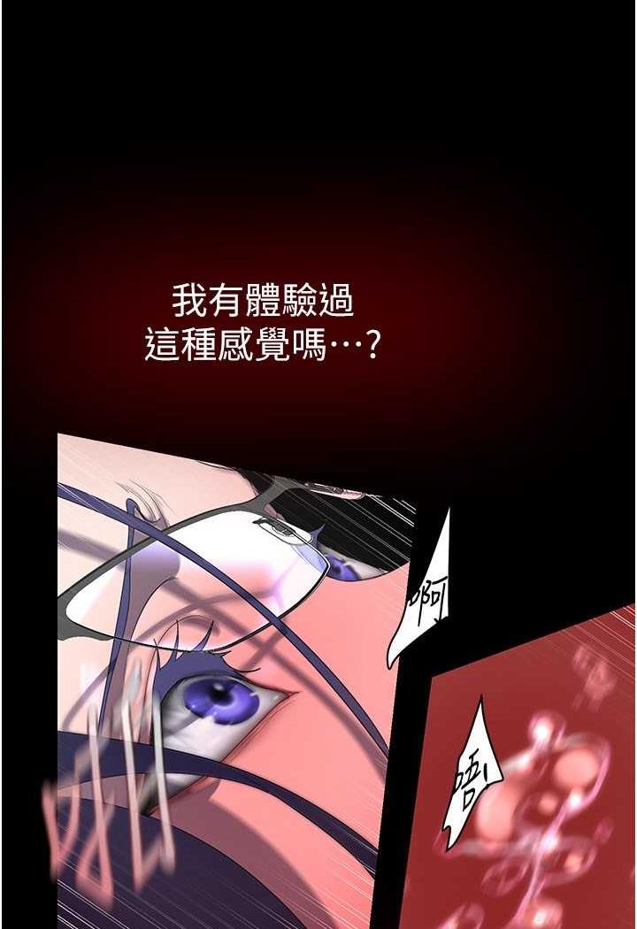 韩国漫画美丽新世界韩漫_美丽新世界-第230话-最纯粹的快乐在线免费阅读-韩国漫画-第83张图片