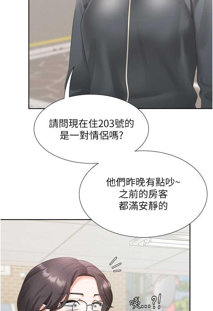 韩国漫画同居上下舖韩漫_同居上下舖-第72话-被抽到发红的蜜臀在线免费阅读-韩国漫画-第133张图片