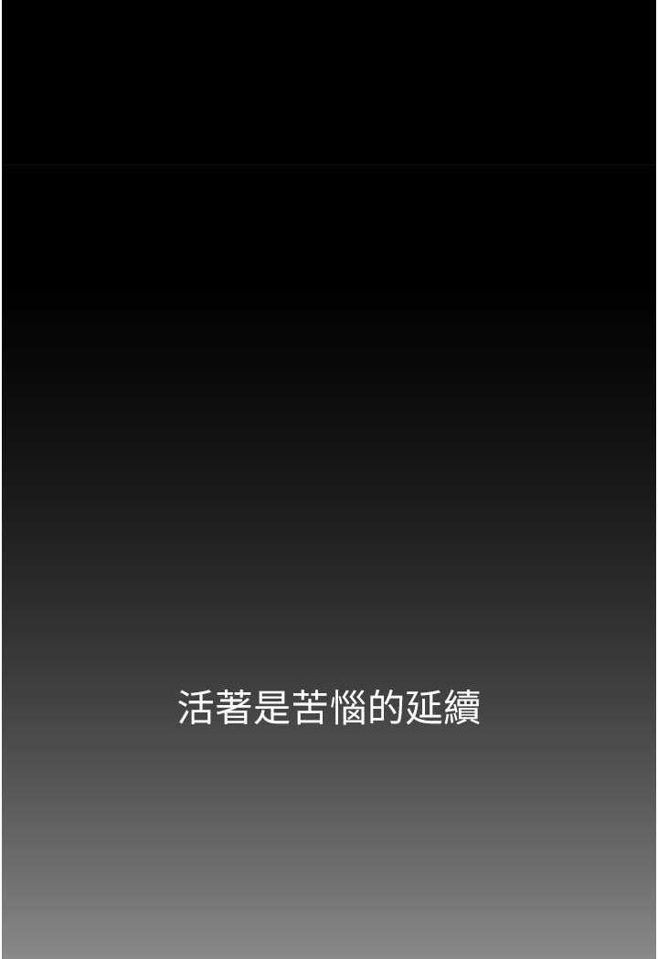 韩国漫画美丽新世界韩漫_美丽新世界-第230话-最纯粹的快乐在线免费阅读-韩国漫画-第14张图片