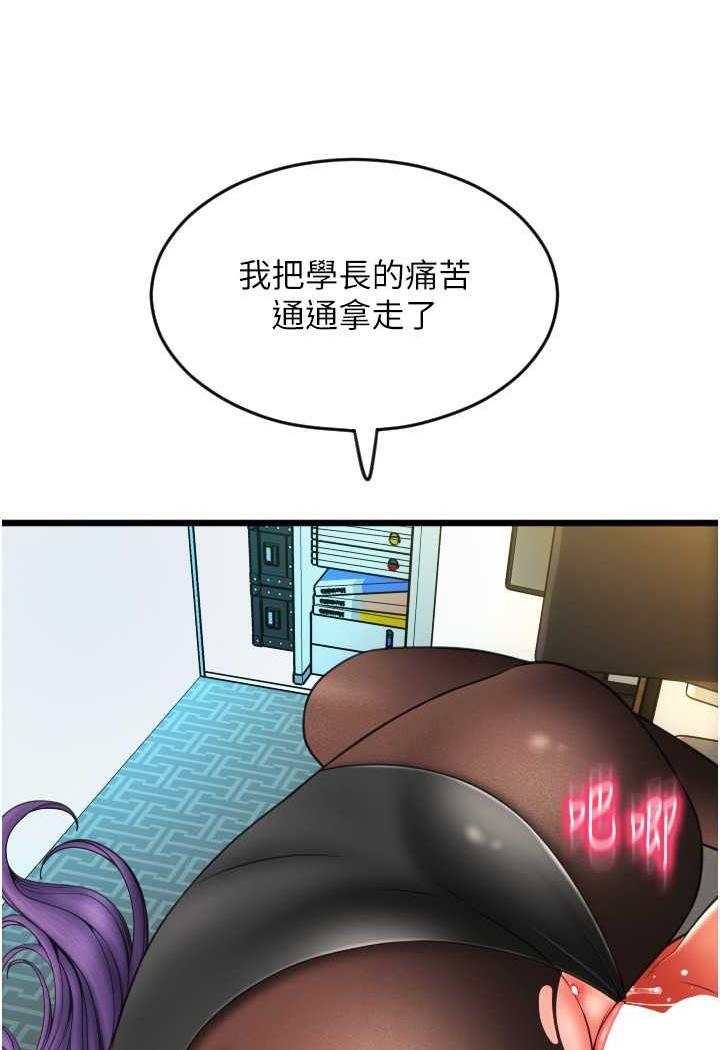 韩国漫画请用啪支付韩漫_请用啪支付-第51话-兔女郎永不停歇的欲望在线免费阅读-韩国漫画-第56张图片