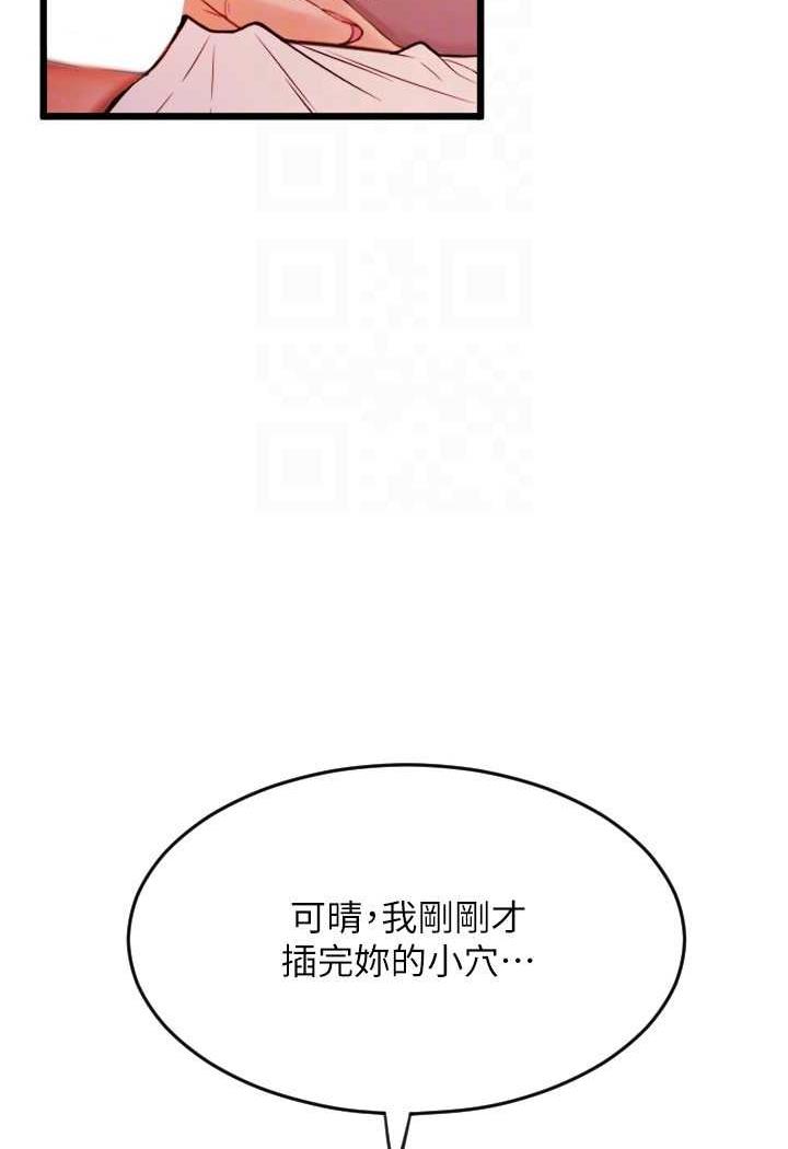 韩国漫画请用啪支付韩漫_请用啪支付-第51话-兔女郎永不停歇的欲望在线免费阅读-韩国漫画-第100张图片