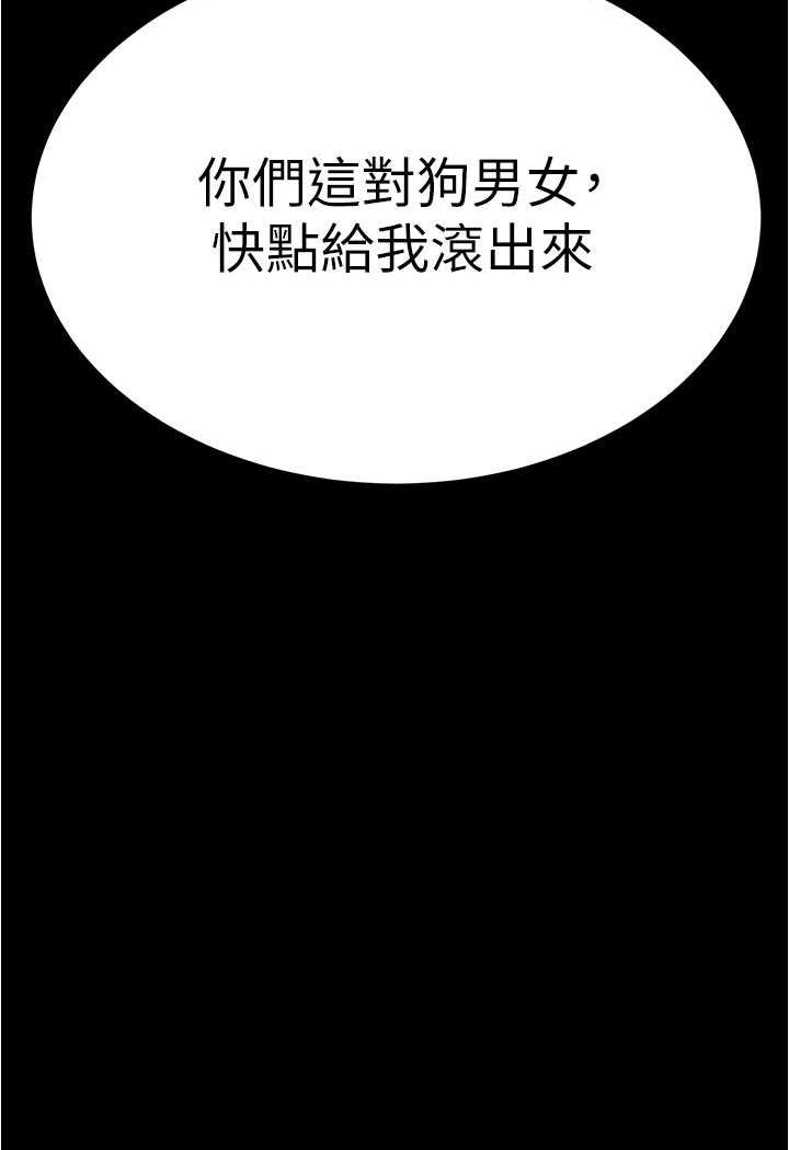 韩国漫画你老婆我收下了韩漫_你老婆我收下了-第21话-我知道你们在里面!在线免费阅读-韩国漫画-第107张图片