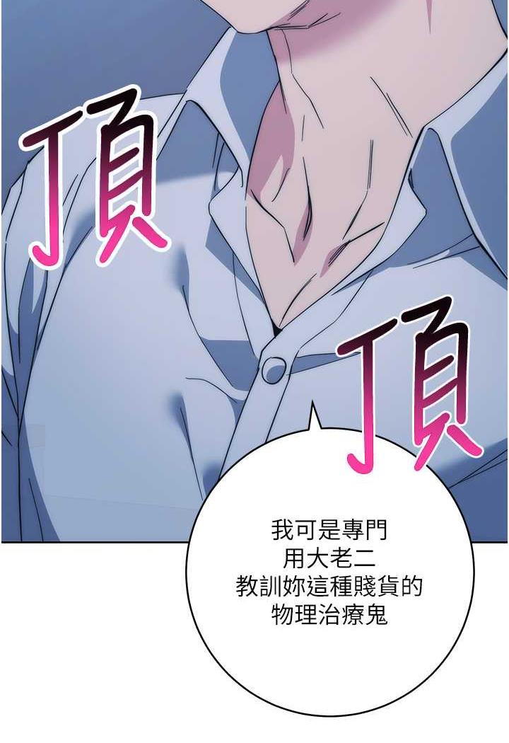 韩国漫画边缘人的复仇韩漫_边缘人的复仇-第16话-楼梯间的精障变态在线免费阅读-韩国漫画-第110张图片