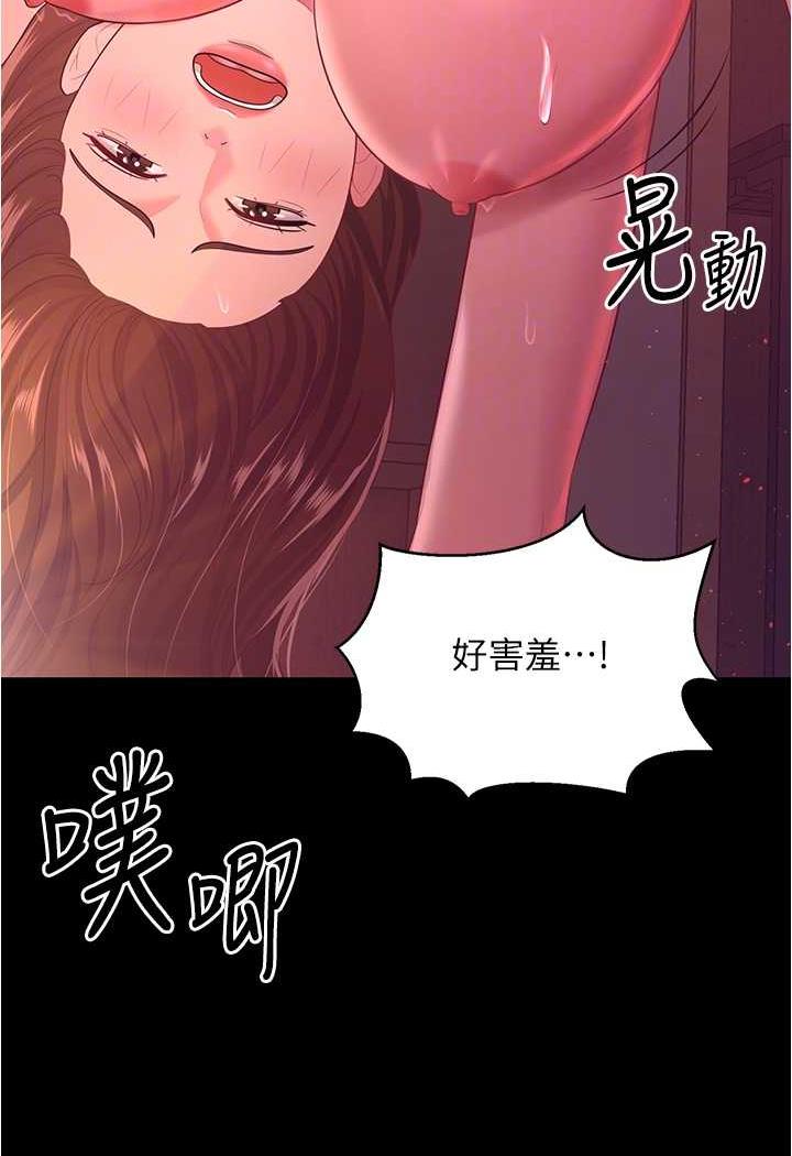 韩国漫画你老婆我收下了韩漫_你老婆我收下了-第21话-我知道你们在里面!在线免费阅读-韩国漫画-第58张图片