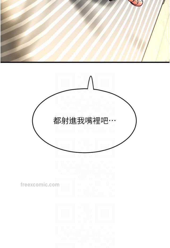 韩国漫画请用啪支付韩漫_请用啪支付-第51话-兔女郎永不停歇的欲望在线免费阅读-韩国漫画-第114张图片