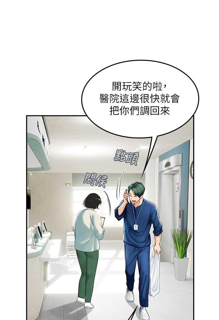 韩国漫画海女实习生韩漫_海女实习生-第85话-心痛的暂别在线免费阅读-韩国漫画-第4张图片