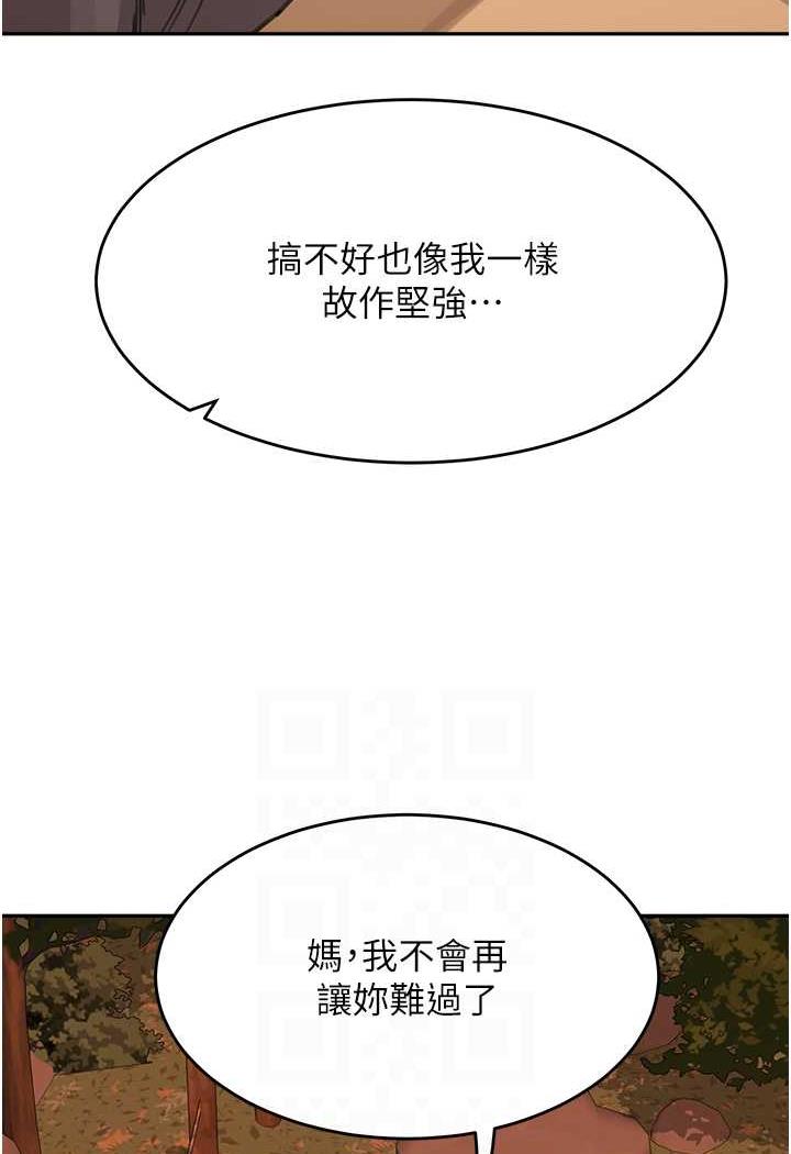 韩国漫画童颜继母韩漫_童颜继母-第26话-发自内心想要你在线免费阅读-韩国漫画-第62张图片