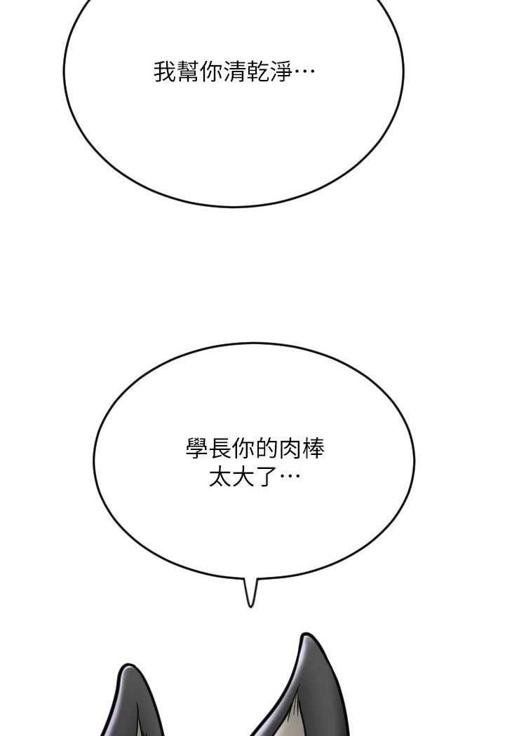 韩国漫画请用啪支付韩漫_请用啪支付-第51话-兔女郎永不停歇的欲望在线免费阅读-韩国漫画-第104张图片