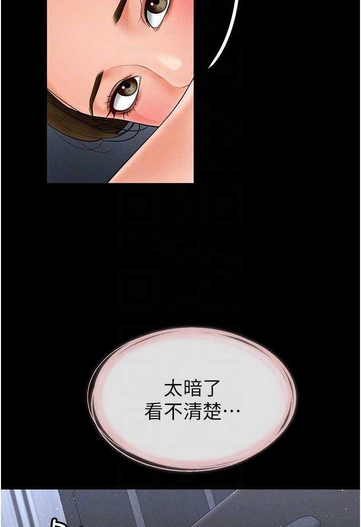 韩国漫画继母与继姐韩漫_继母与继姐-第12话-你们两个在这里做什么?!在线免费阅读-韩国漫画-第110张图片