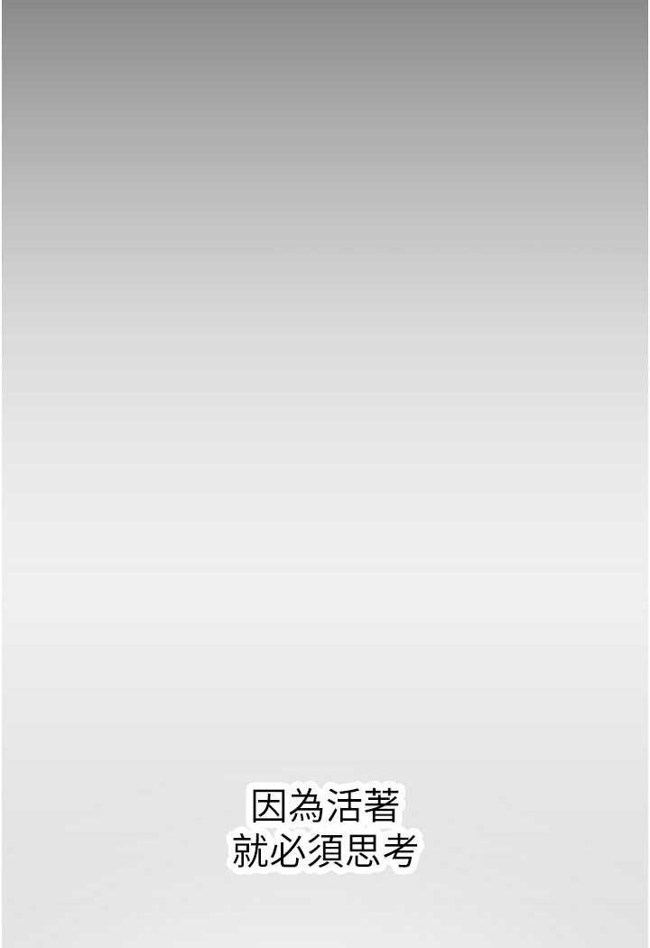 韩国漫画美丽新世界韩漫_美丽新世界-第230话-最纯粹的快乐在线免费阅读-韩国漫画-第15张图片