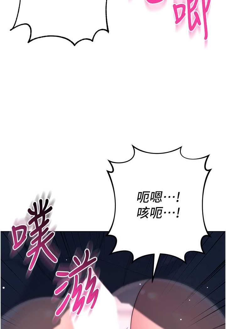 韩国漫画边缘人的复仇韩漫_边缘人的复仇-第16话-楼梯间的精障变态在线免费阅读-韩国漫画-第127张图片