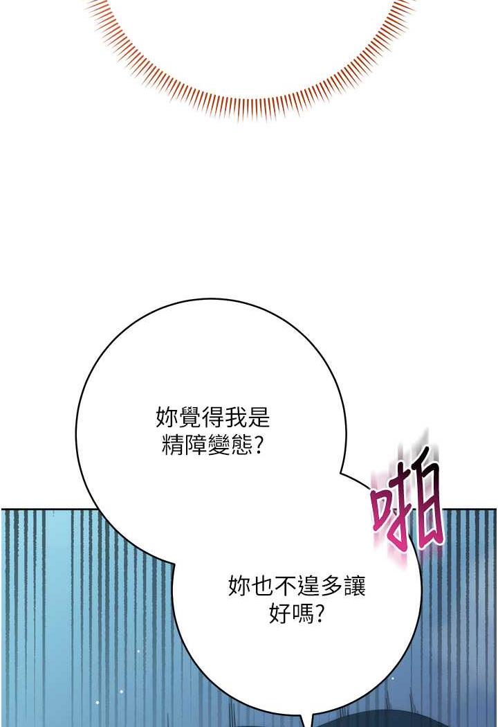 韩国漫画边缘人的复仇韩漫_边缘人的复仇-第16话-楼梯间的精障变态在线免费阅读-韩国漫画-第139张图片