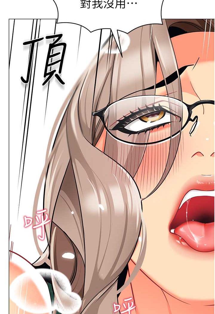 韩国漫画幼儿园老师们韩漫_幼儿园老师们-第31话-让二手老鲍脱胎换骨在线免费阅读-韩国漫画-第99张图片