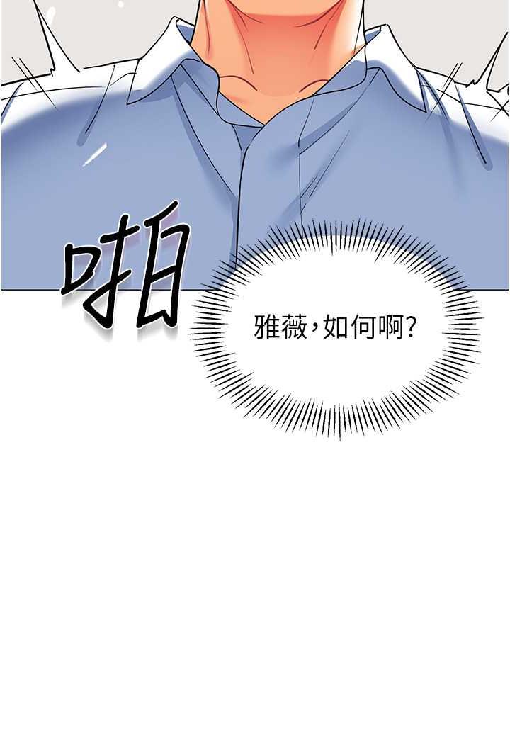 韩国漫画幼儿园老师们韩漫_幼儿园老师们-第31话-让二手老鲍脱胎换骨在线免费阅读-韩国漫画-第88张图片