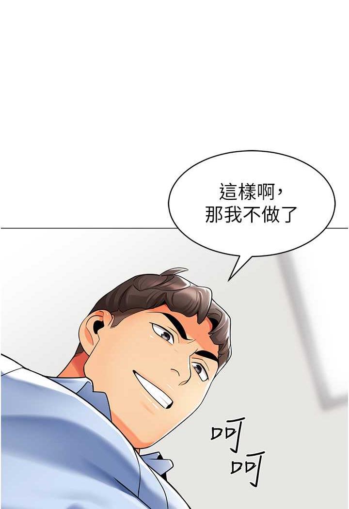 韩国漫画幼儿园老师们韩漫_幼儿园老师们-第31话-让二手老鲍脱胎换骨在线免费阅读-韩国漫画-第104张图片