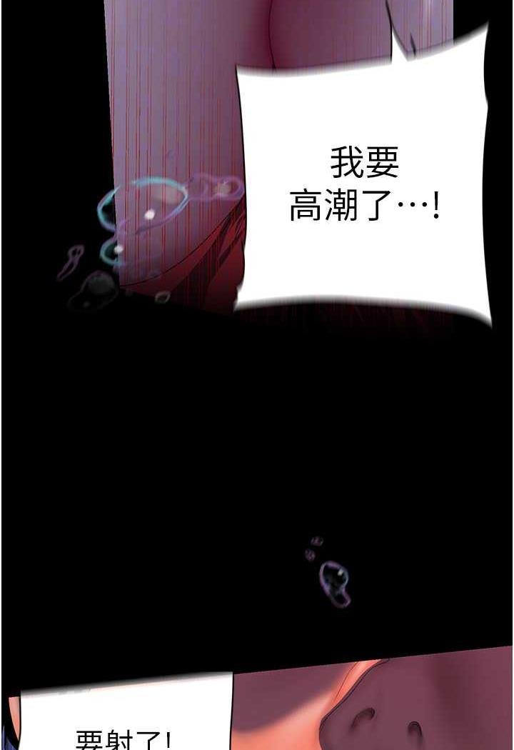 韩国漫画美丽新世界韩漫_美丽新世界-第230话-最纯粹的快乐在线免费阅读-韩国漫画-第89张图片