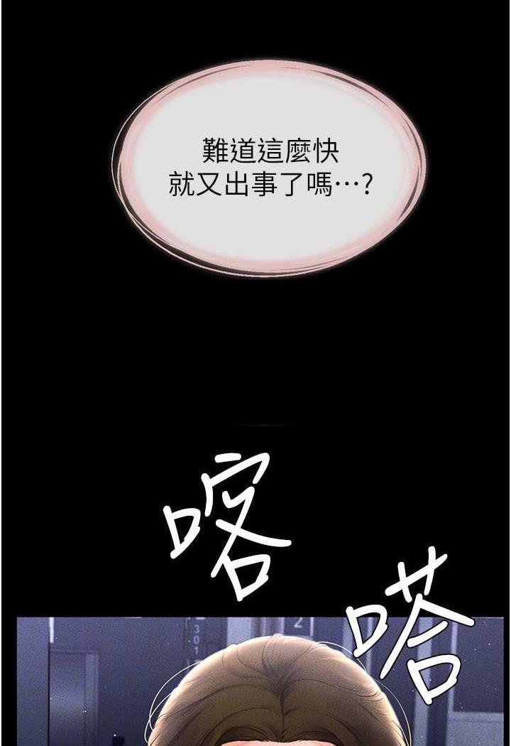 韩国漫画继母与继姐韩漫_继母与继姐-第12话-你们两个在这里做什么?!在线免费阅读-韩国漫画-第20张图片