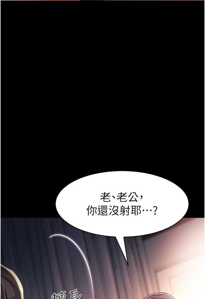 韩国漫画幼儿园老师们韩漫_幼儿园老师们-第31话-让二手老鲍脱胎换骨在线免费阅读-韩国漫画-第71张图片