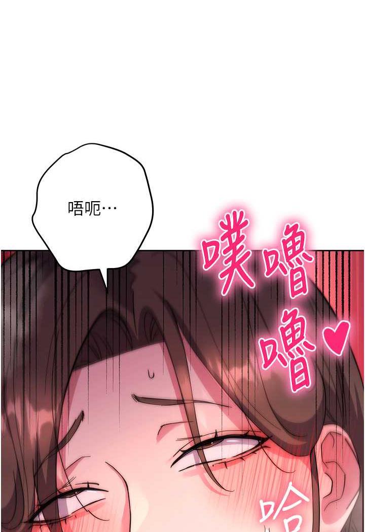 韩国漫画边缘人的复仇韩漫_边缘人的复仇-第16话-楼梯间的精障变态在线免费阅读-韩国漫画-第149张图片