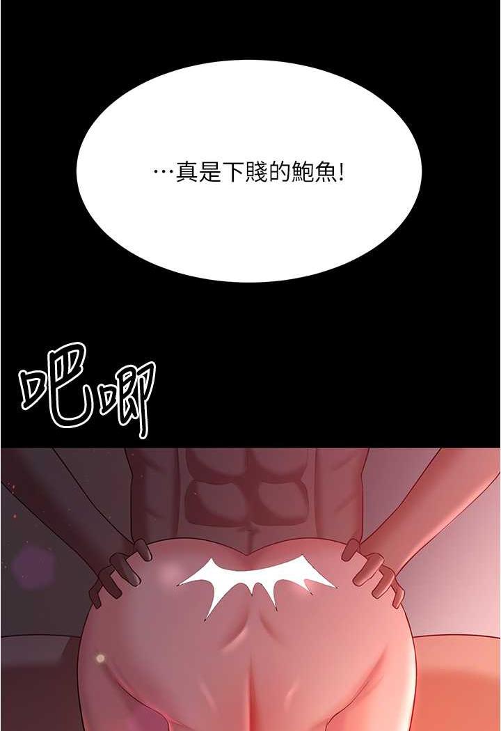 韩国漫画你老婆我收下了韩漫_你老婆我收下了-第21话-我知道你们在里面!在线免费阅读-韩国漫画-第53张图片