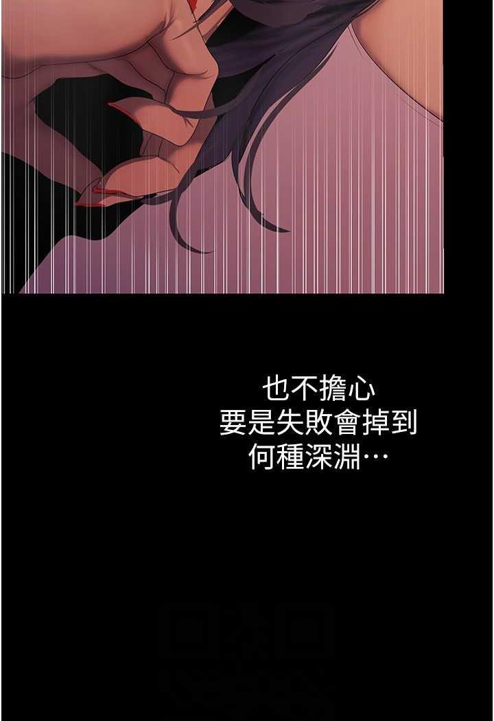 韩国漫画美丽新世界韩漫_美丽新世界-第230话-最纯粹的快乐在线免费阅读-韩国漫画-第58张图片