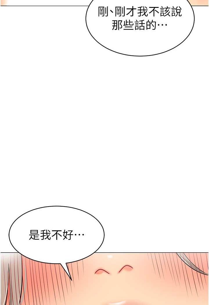 韩国漫画幼儿园老师们韩漫_幼儿园老师们-第31话-让二手老鲍脱胎换骨在线免费阅读-韩国漫画-第121张图片