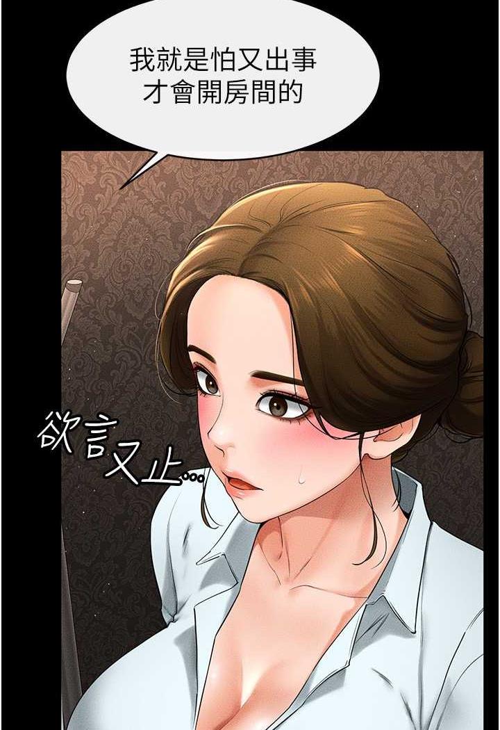 韩国漫画继母与继姐韩漫_继母与继姐-第12话-你们两个在这里做什么?!在线免费阅读-韩国漫画-第56张图片