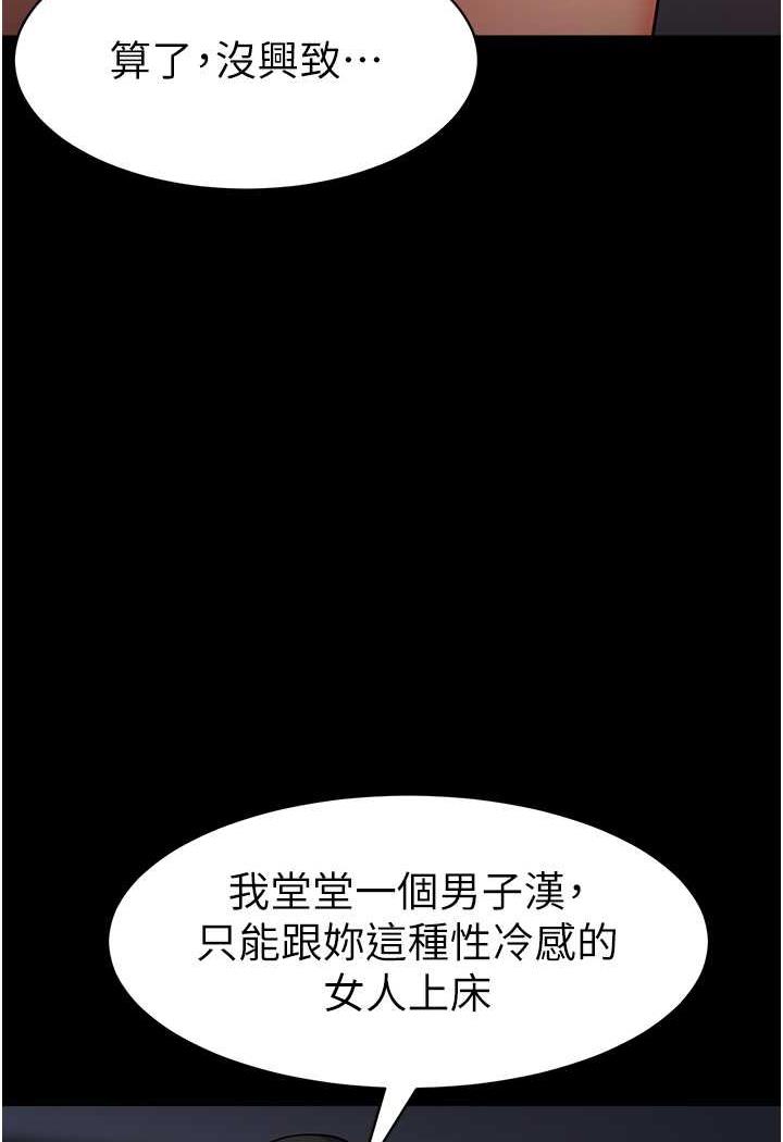 韩国漫画幼儿园老师们韩漫_幼儿园老师们-第31话-让二手老鲍脱胎换骨在线免费阅读-韩国漫画-第73张图片