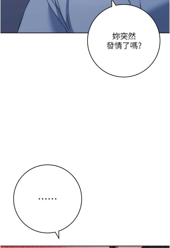 韩国漫画边缘人的复仇韩漫_边缘人的复仇-第16话-楼梯间的精障变态在线免费阅读-韩国漫画-第163张图片