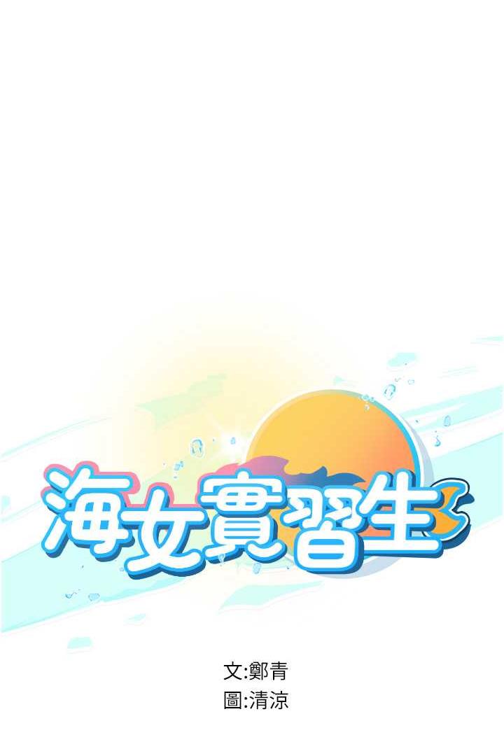 韩国漫画海女实习生韩漫_海女实习生-第85话-心痛的暂别在线免费阅读-韩国漫画-第9张图片