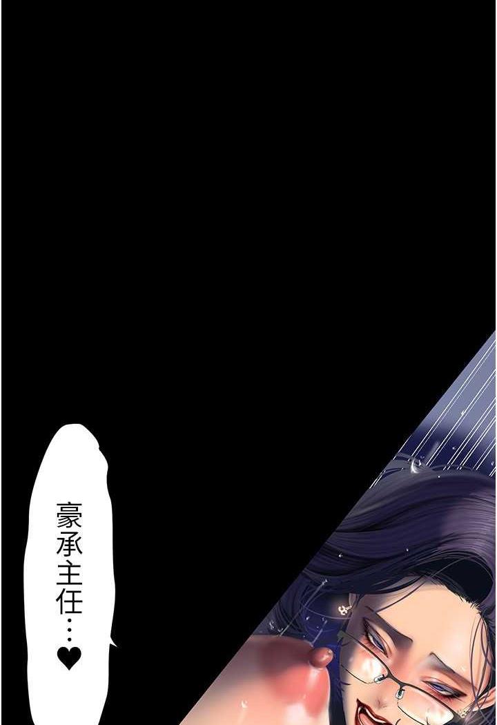 韩国漫画美丽新世界韩漫_美丽新世界-第230话-最纯粹的快乐在线免费阅读-韩国漫画-第68张图片