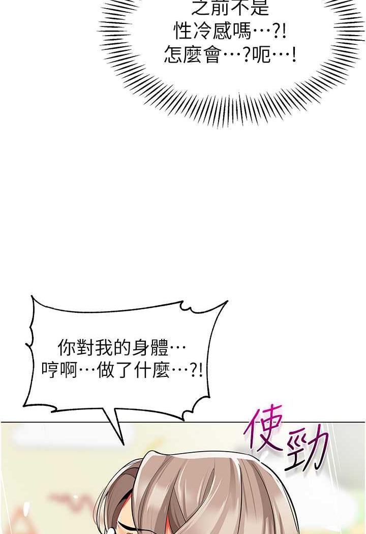 韩国漫画幼儿园老师们韩漫_幼儿园老师们-第31话-让二手老鲍脱胎换骨在线免费阅读-韩国漫画-第81张图片